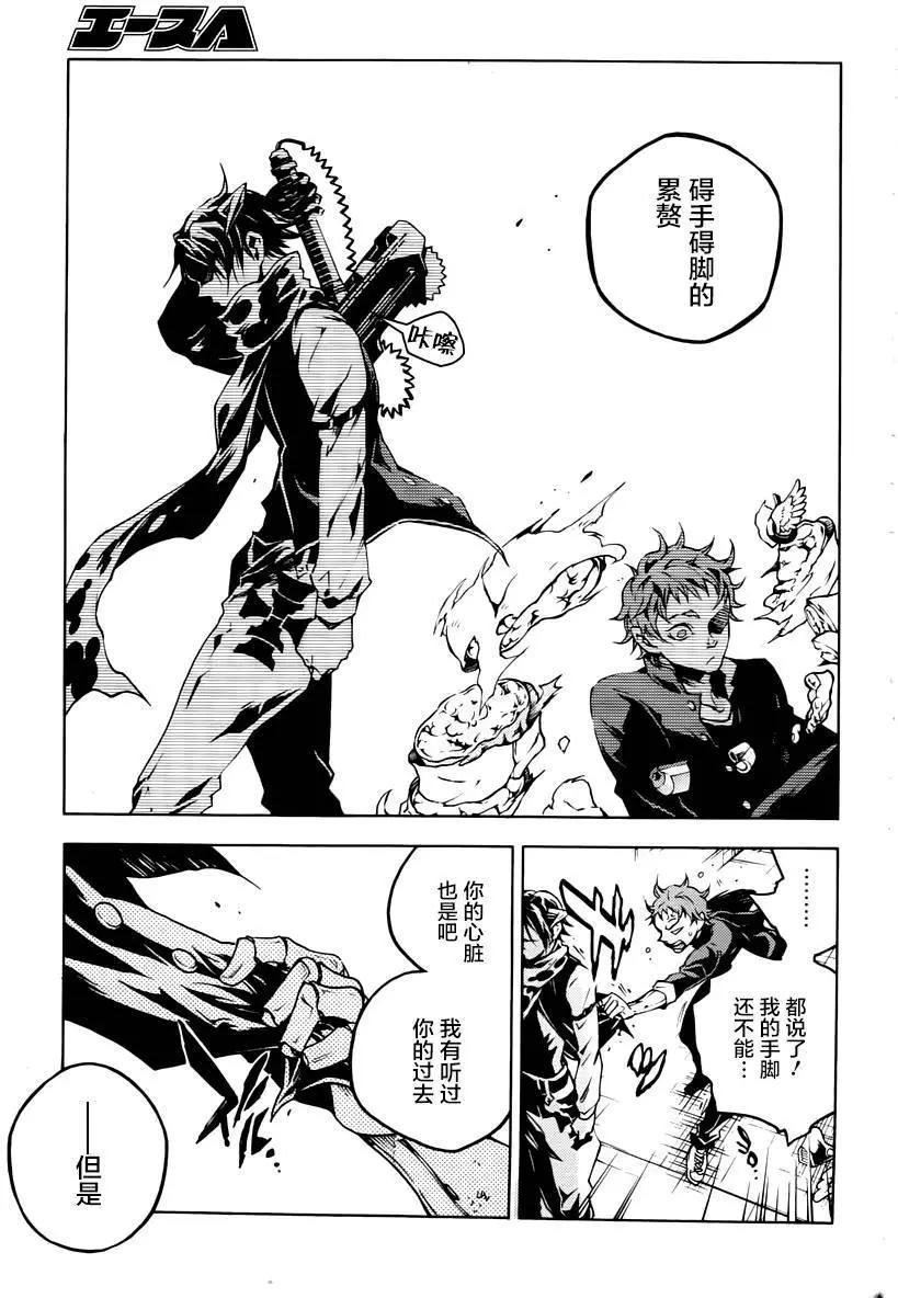 《smokin parade》第03回 第29页