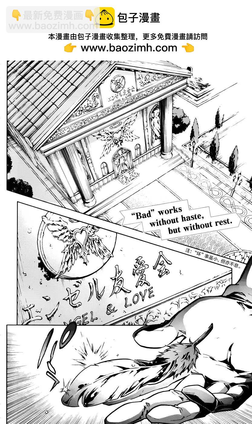 《smokin parade》第03回 第2页