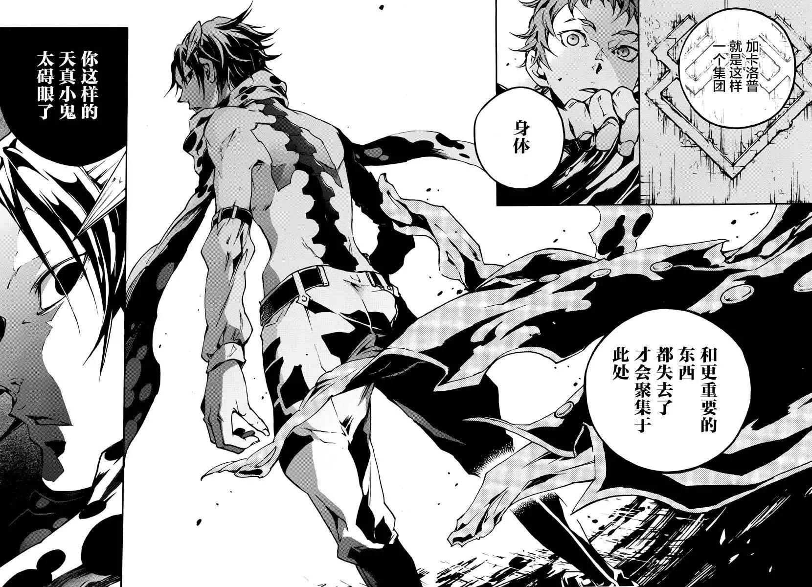 《smokin parade》第03回 第30页