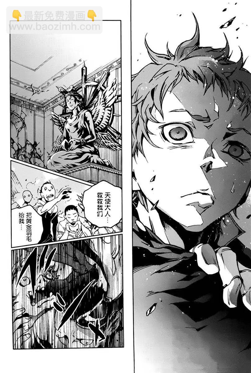 《smokin parade》第03回 第31页