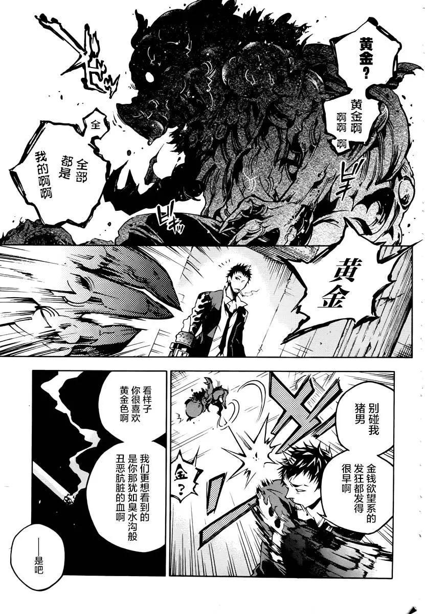 《smokin parade》第03回 第32页