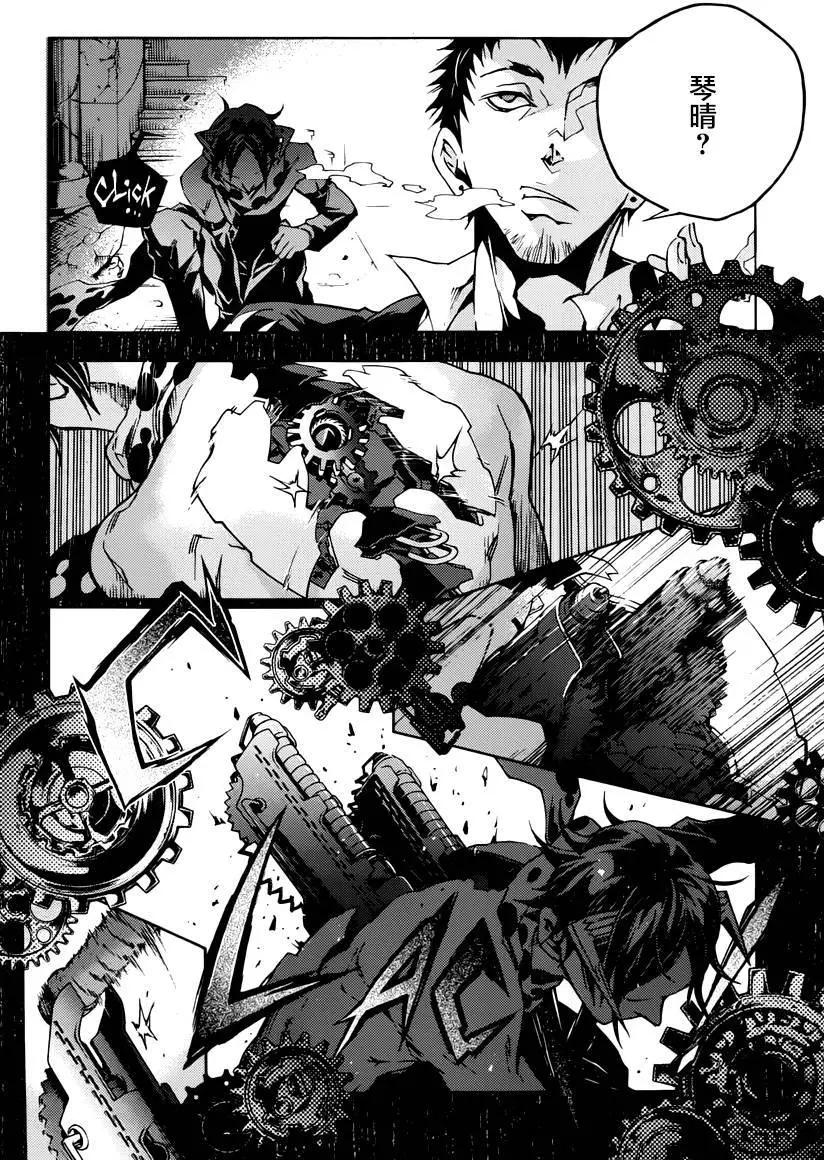 《smokin parade》第03回 第33页