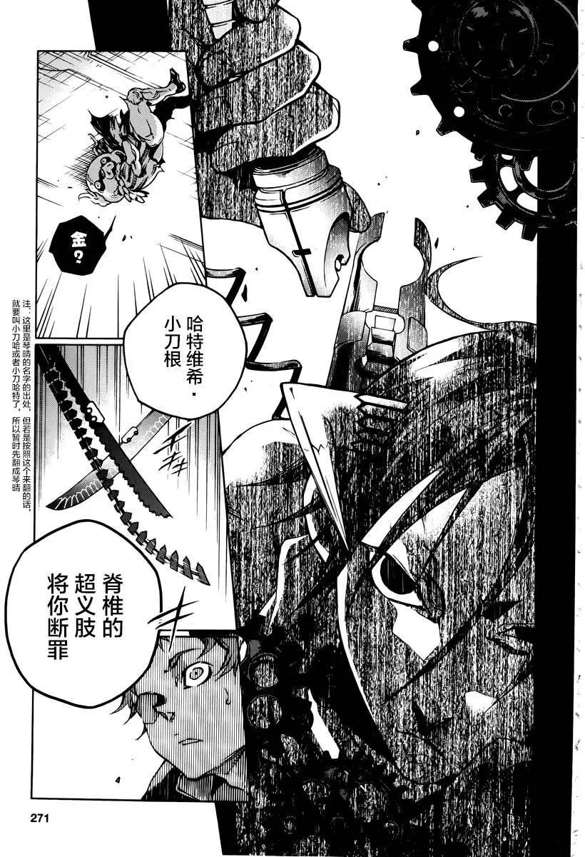 《smokin parade》第03回 第34页