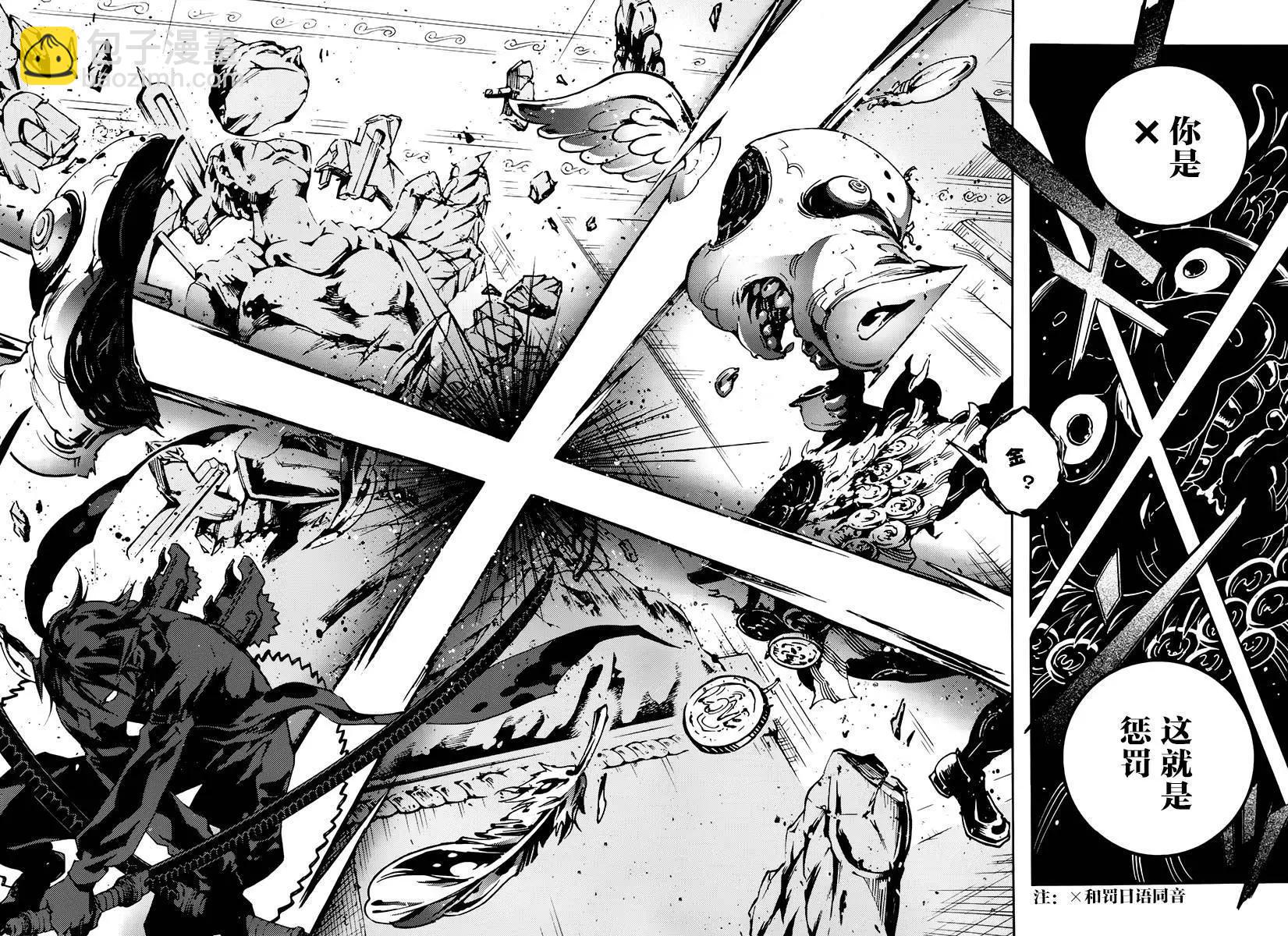 《smokin parade》第03回 第35页