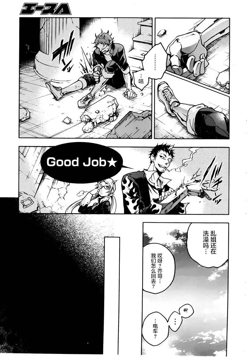 《smokin parade》第03回 第37页