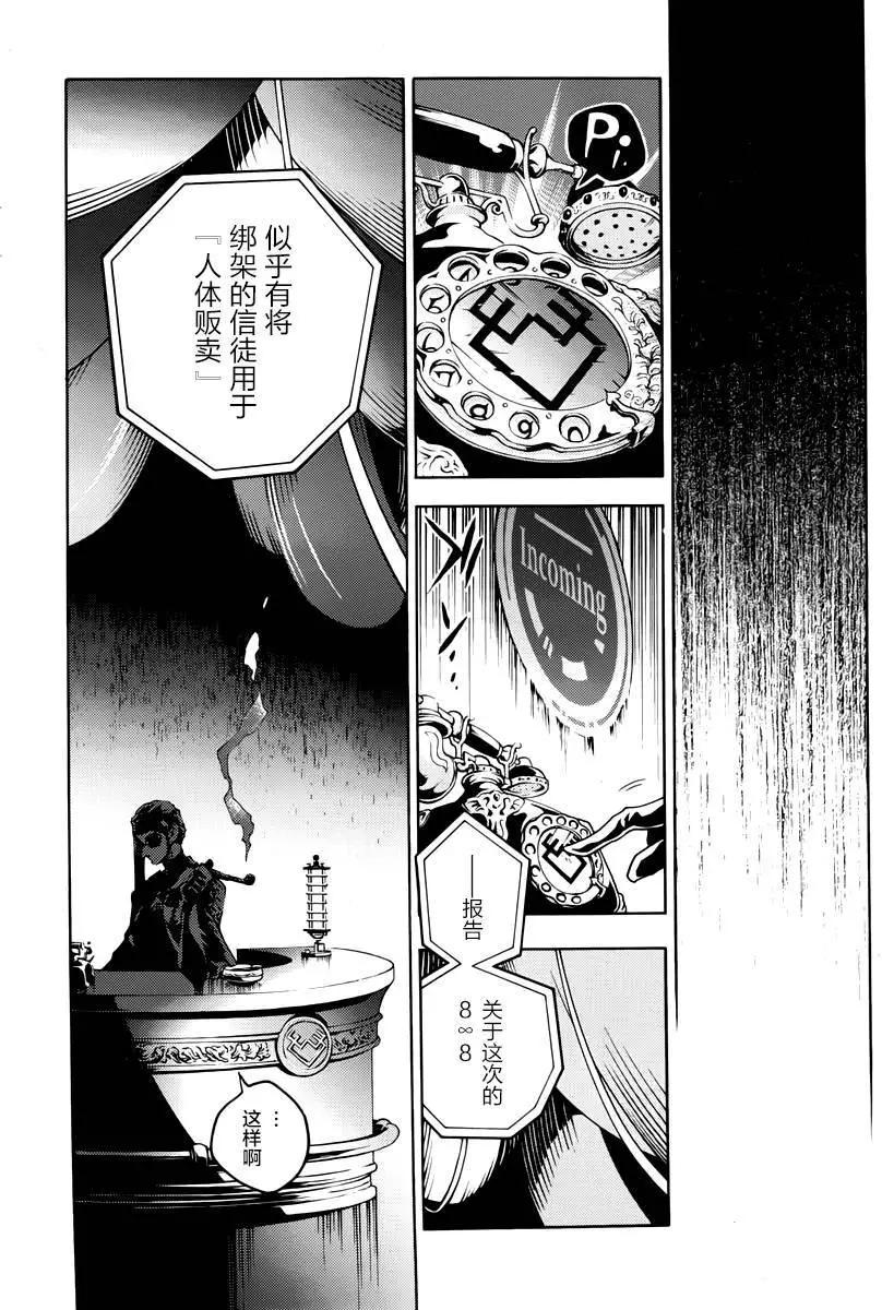 《smokin parade》第03回 第38页