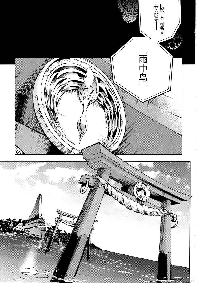 《smokin parade》第03回 第39页