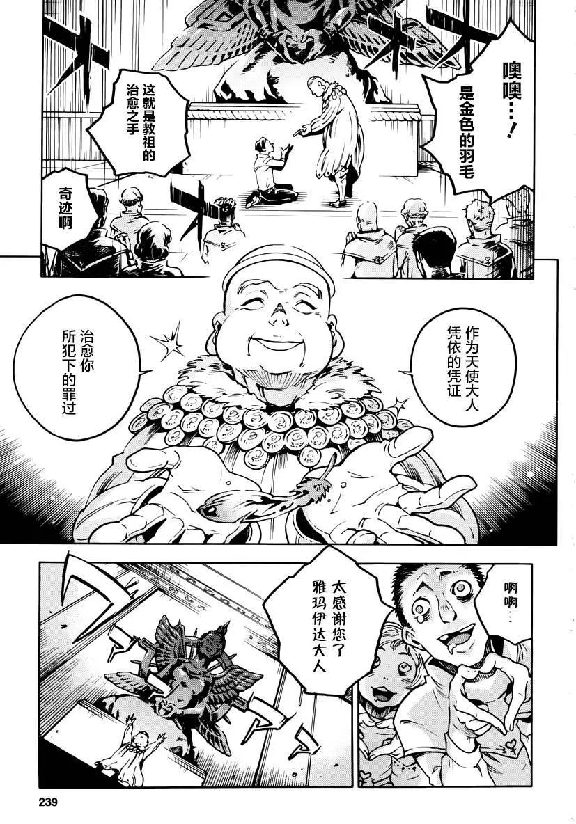 《smokin parade》第03回 第3页