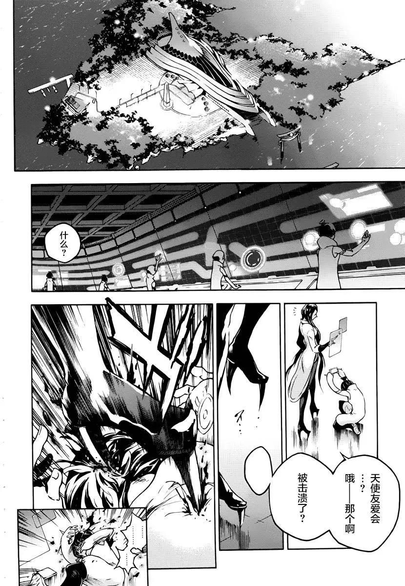 《smokin parade》第03回 第40页
