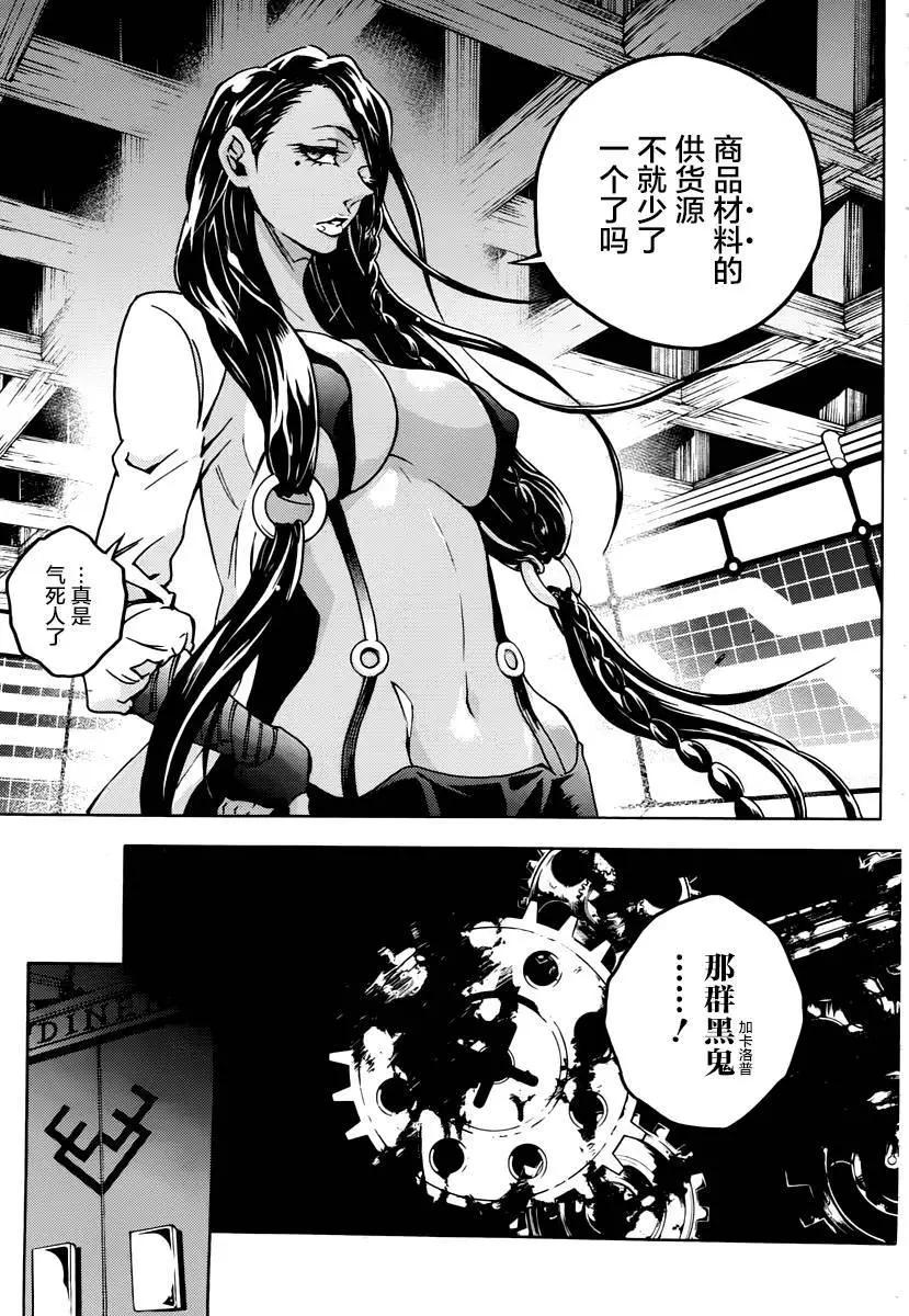 《smokin parade》第03回 第41页