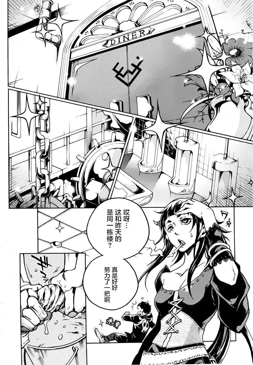 《smokin parade》第03回 第42页