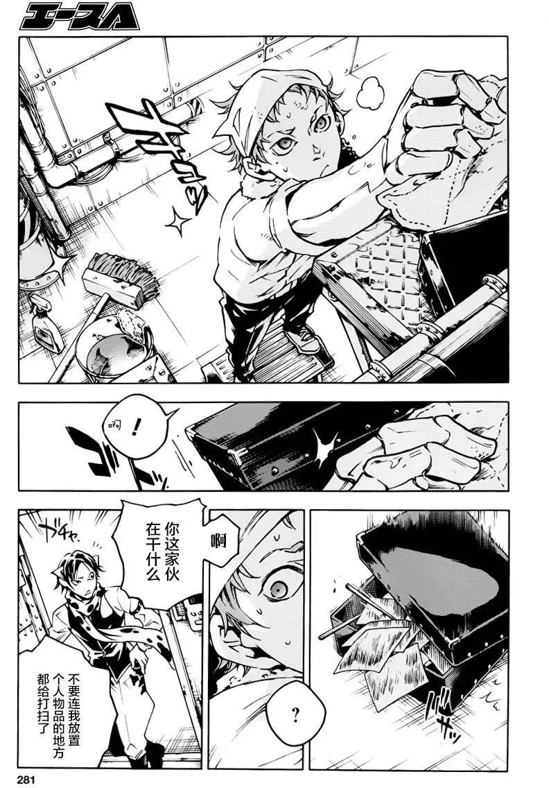 《smokin parade》第03回 第43页