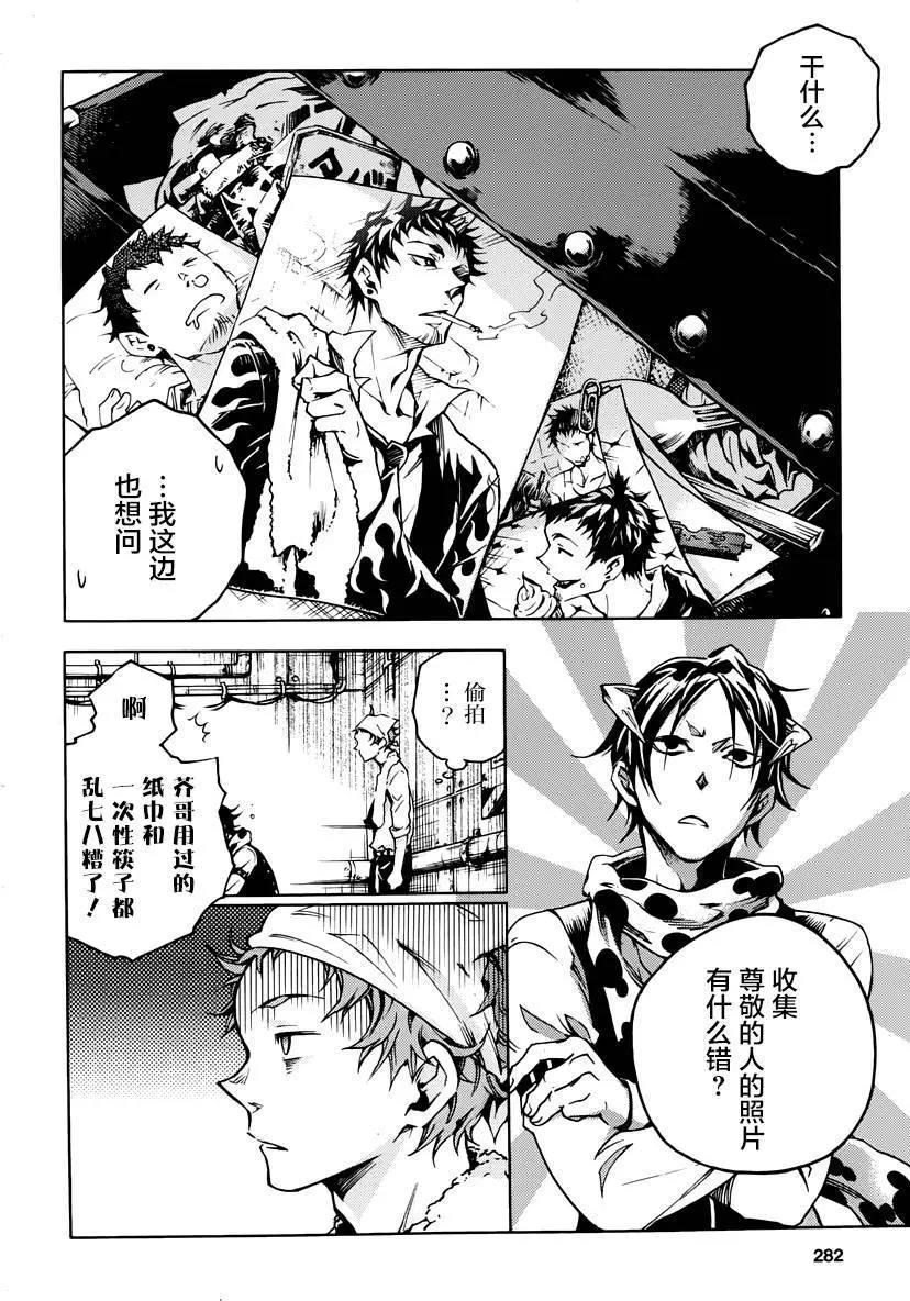 《smokin parade》第03回 第44页