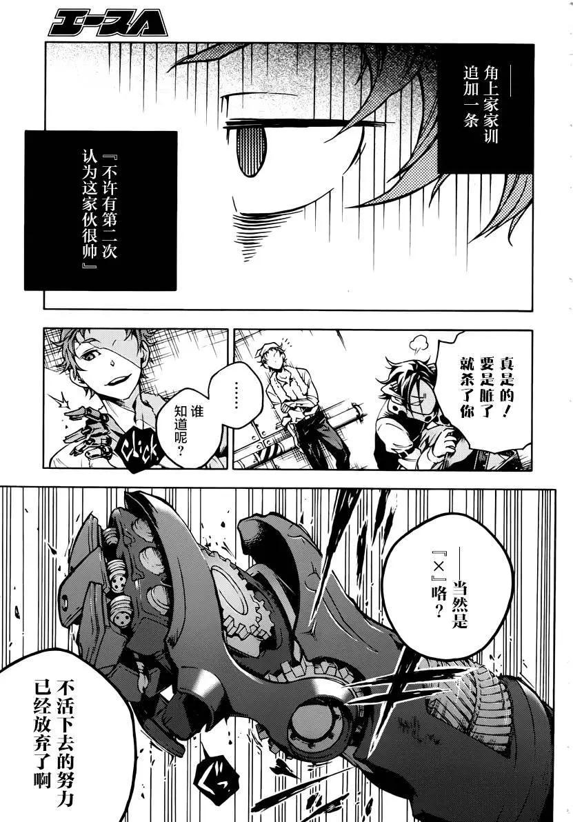 《smokin parade》第03回 第45页