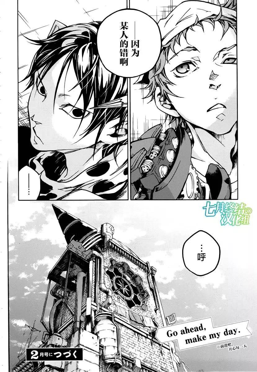《smokin parade》第03回 第46页