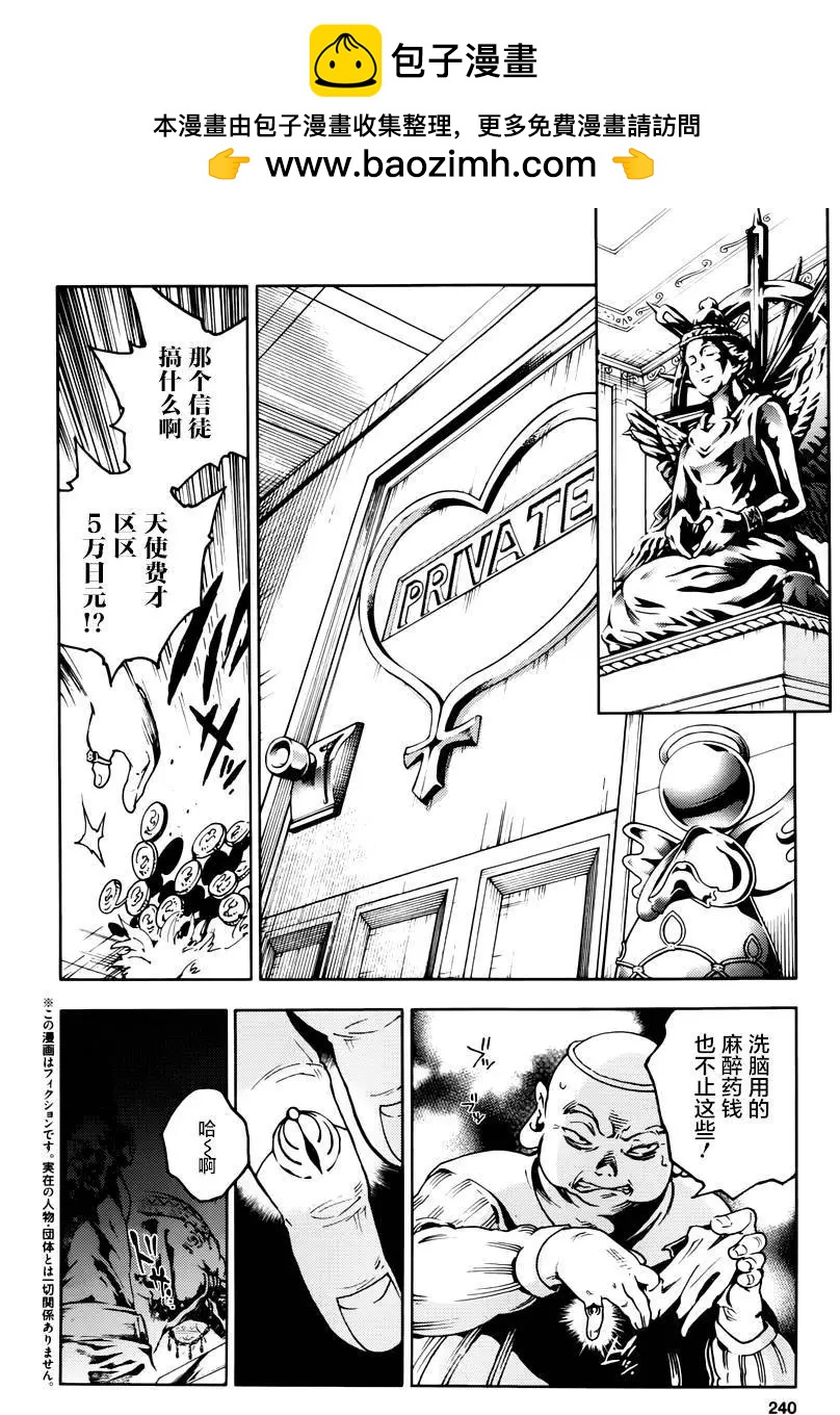 《smokin parade》第03回 第4页