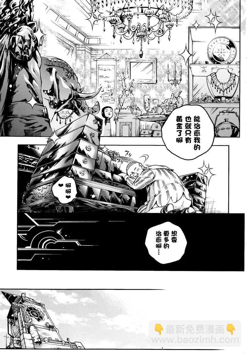 《smokin parade》第03回 第5页