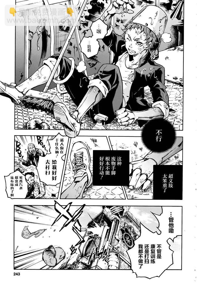 《smokin parade》第03回 第7页