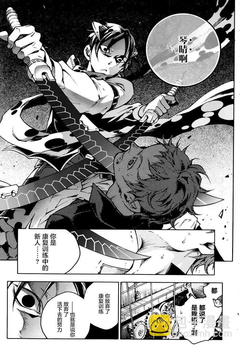 《smokin parade》第03回 第9页