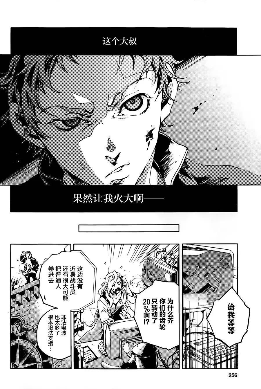 《smokin parade》第02回下 第10页