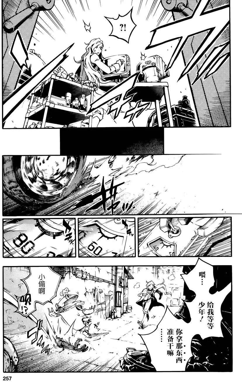 《smokin parade》第02回下 第11页