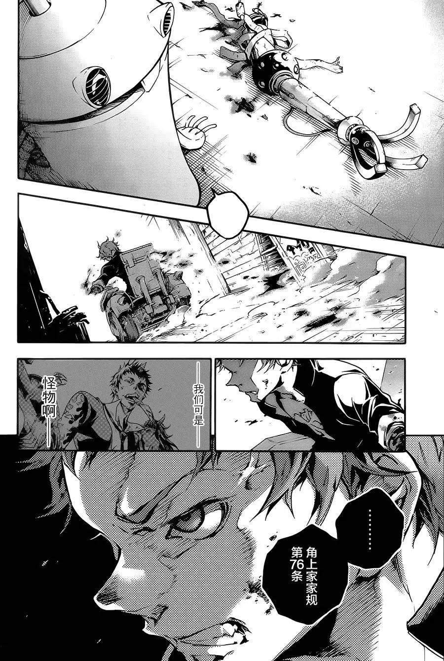 《smokin parade》第02回下 第12页