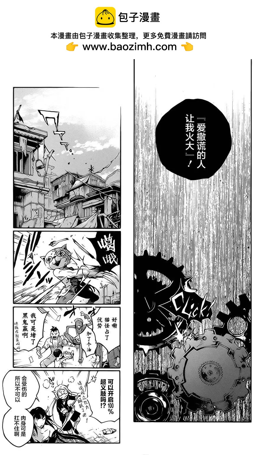 《smokin parade》第02回下 第13页