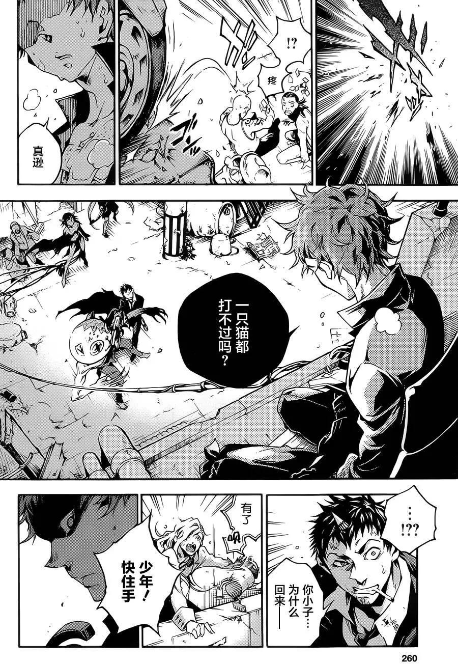 《smokin parade》第02回下 第14页