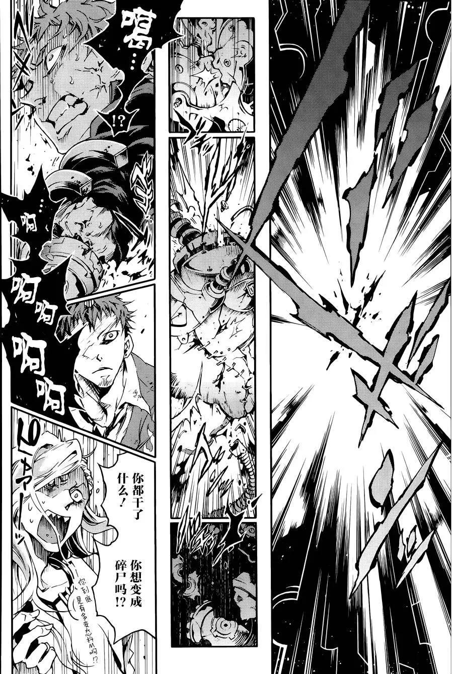 《smokin parade》第02回下 第16页