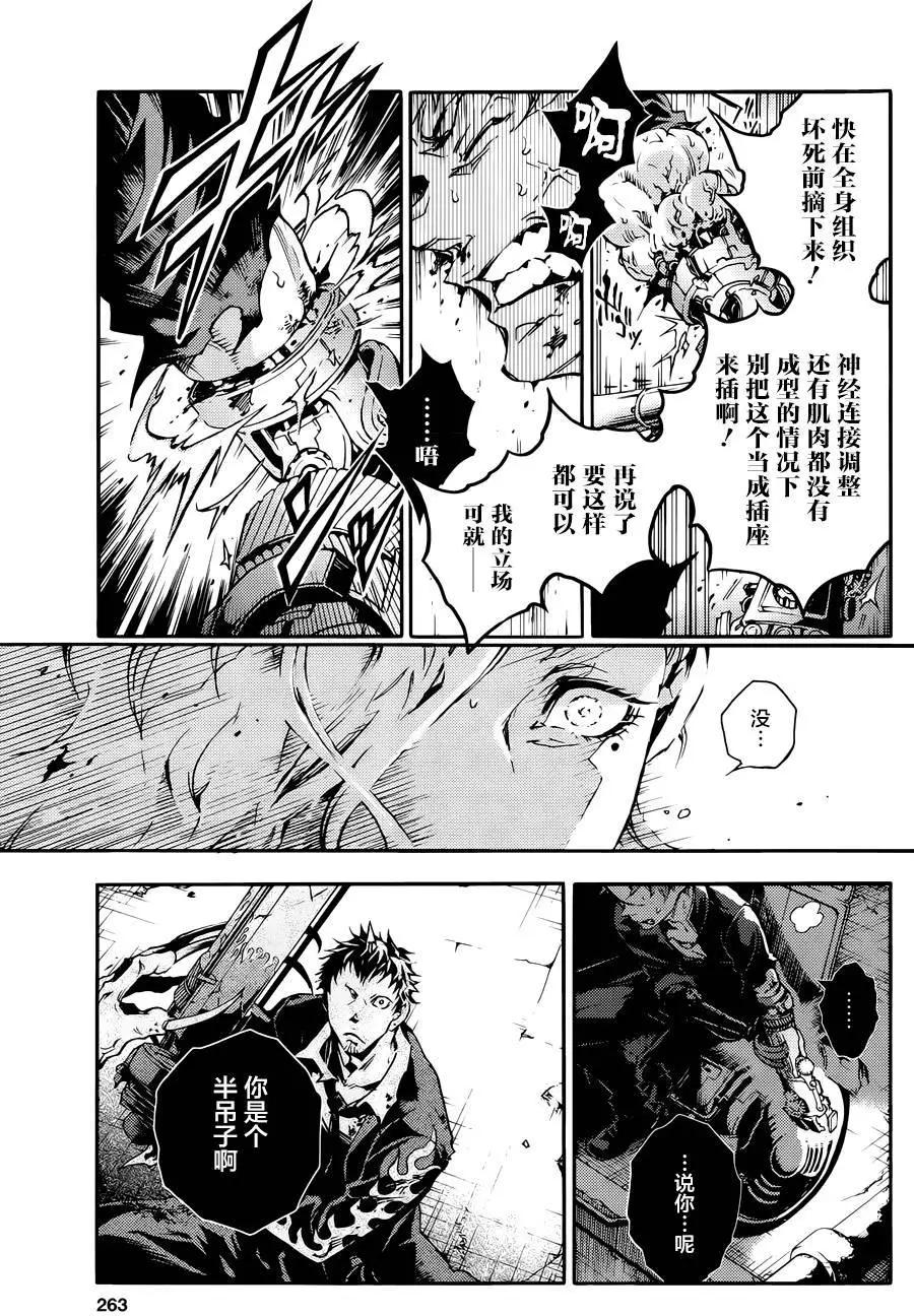 《smokin parade》第02回下 第17页