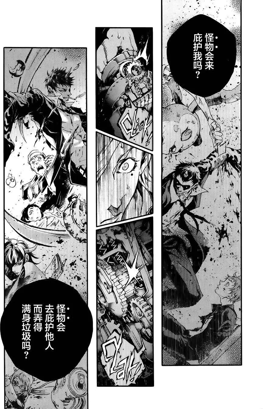 《smokin parade》第02回下 第18页