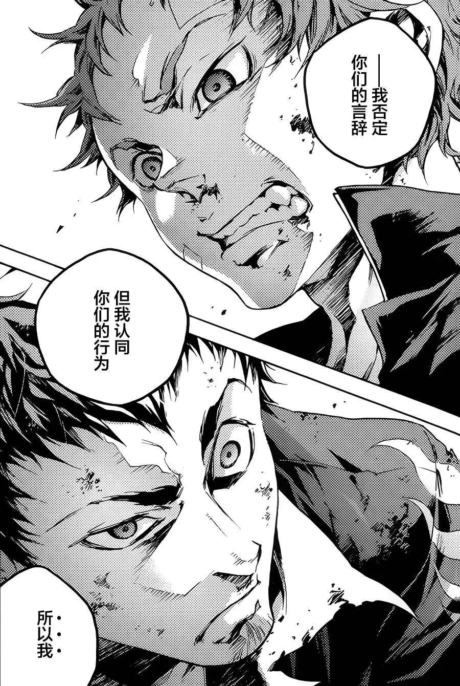 《smokin parade》第02回下 第19页