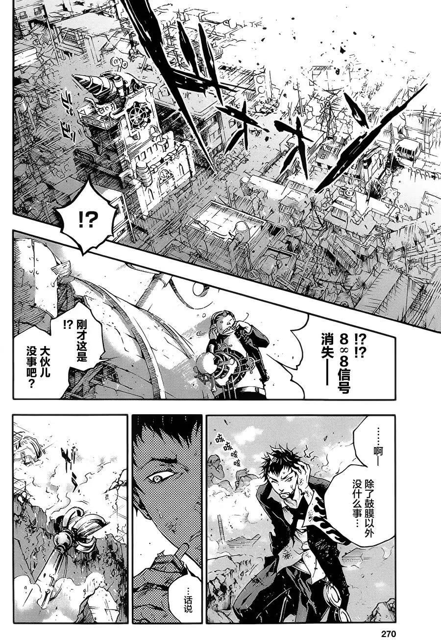 《smokin parade》第02回下 第23页