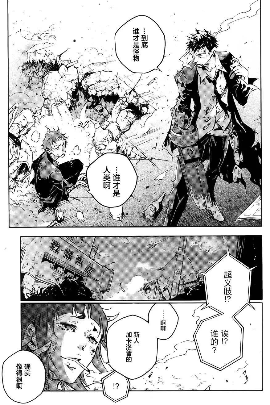 《smokin parade》第02回下 第24页