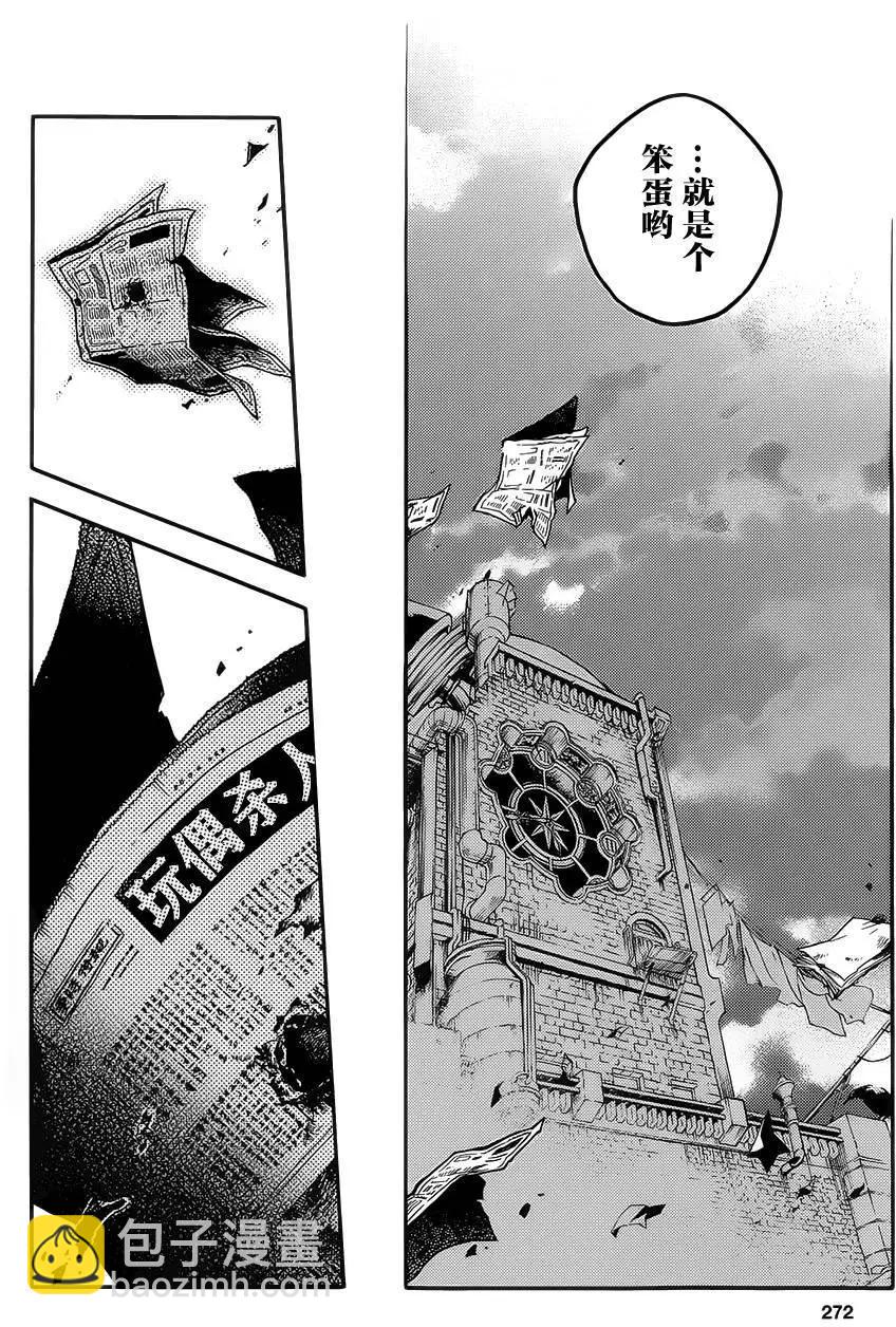 《smokin parade》第02回下 第25页