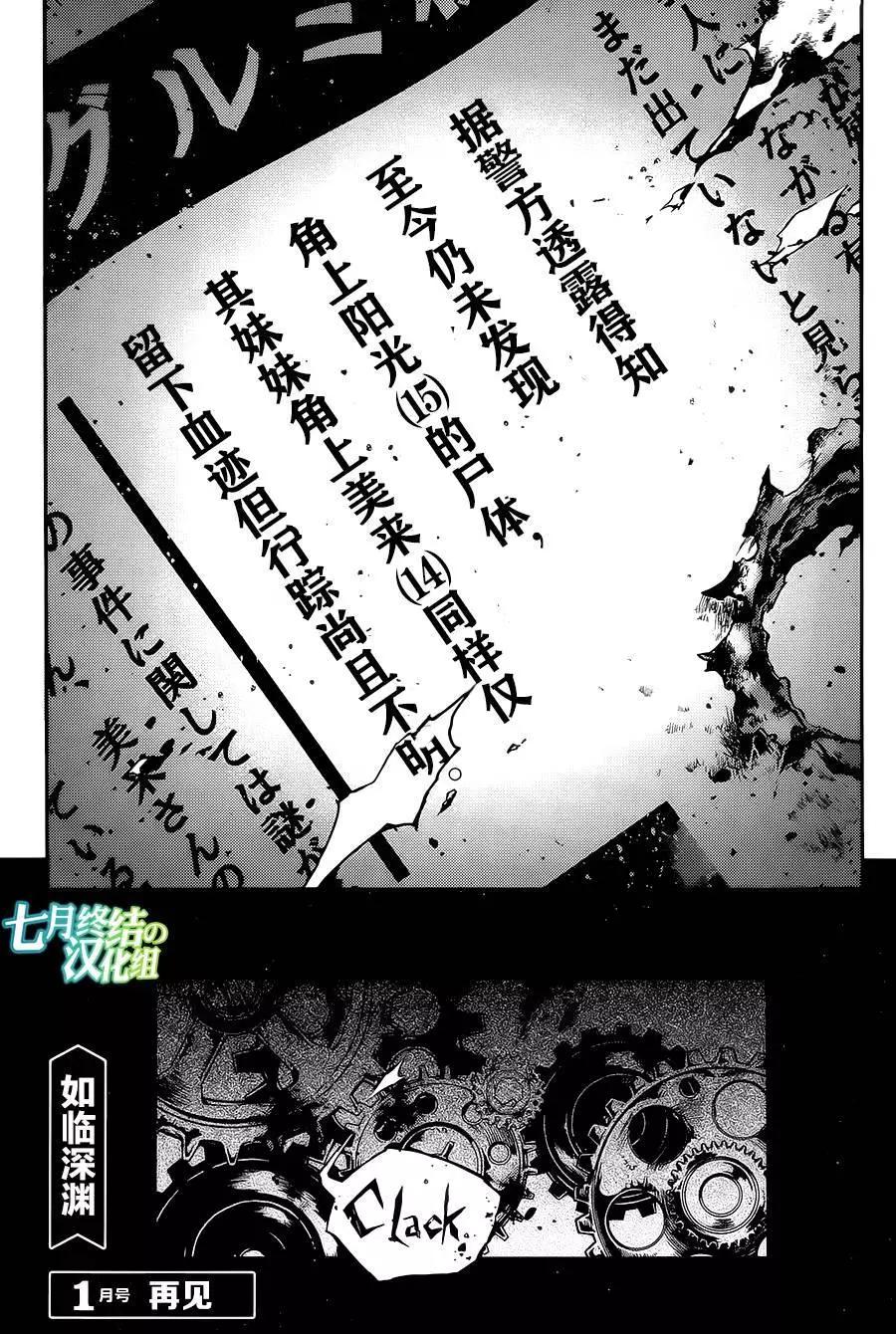 《smokin parade》第02回下 第26页