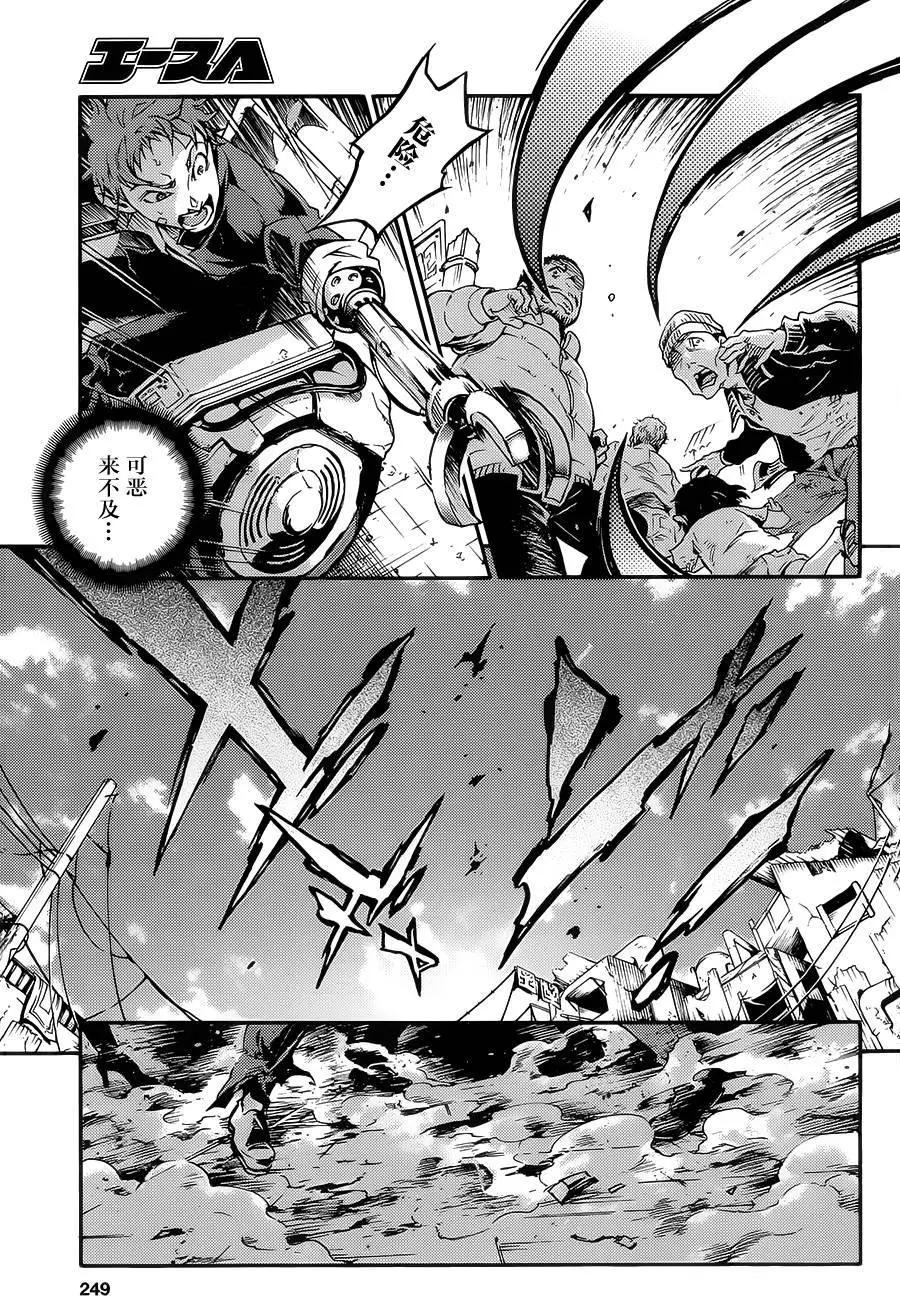 《smokin parade》第02回下 第4页