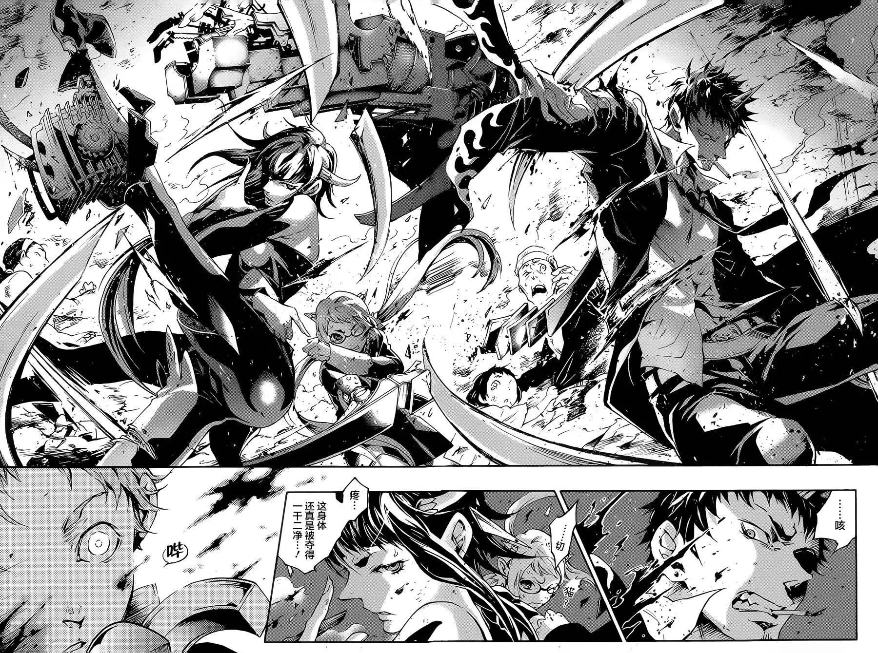 《smokin parade》第02回下 第5页
