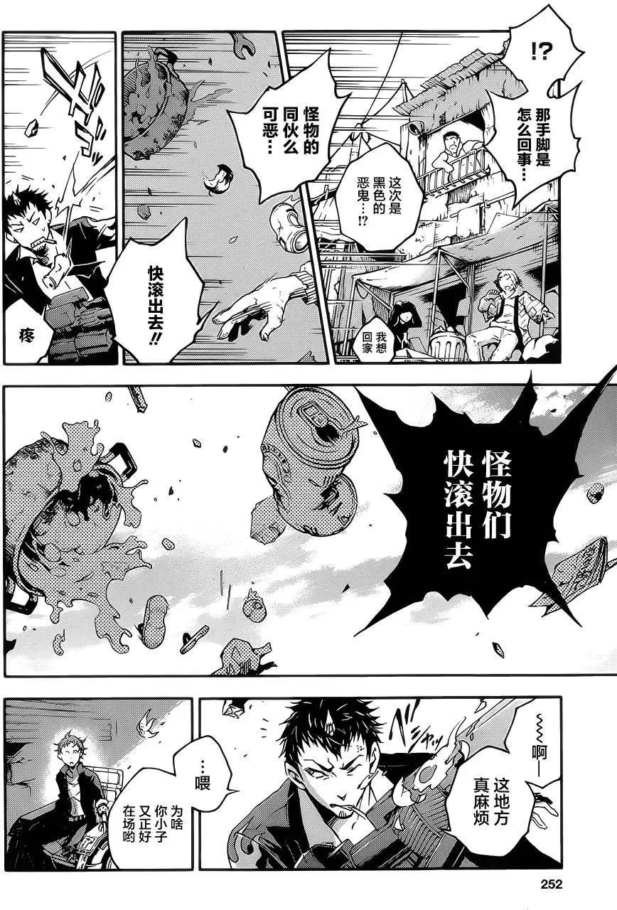 《smokin parade》第02回下 第6页
