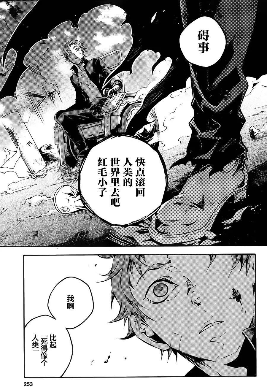 《smokin parade》第02回下 第7页