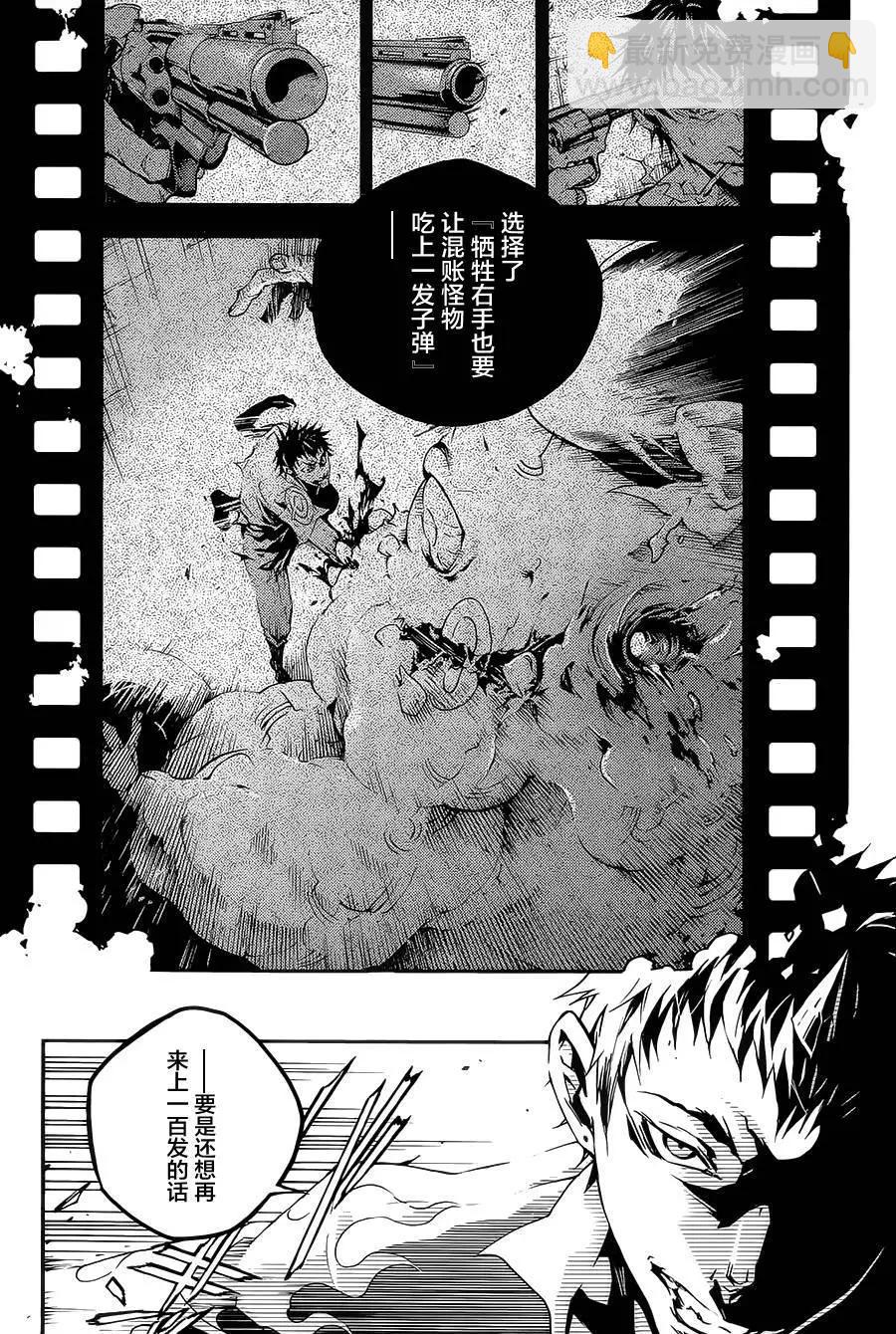 《smokin parade》第02回下 第8页