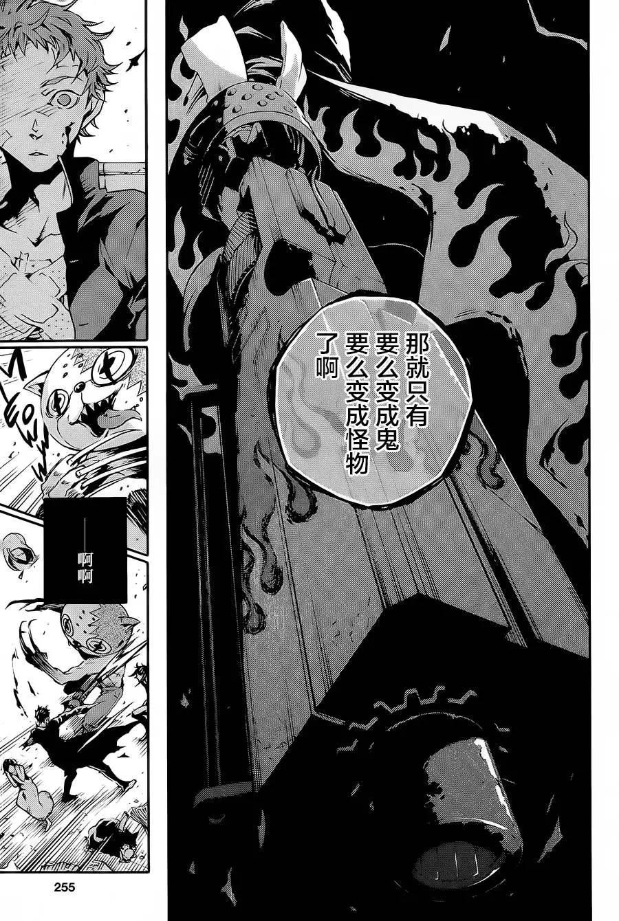《smokin parade》第02回下 第9页