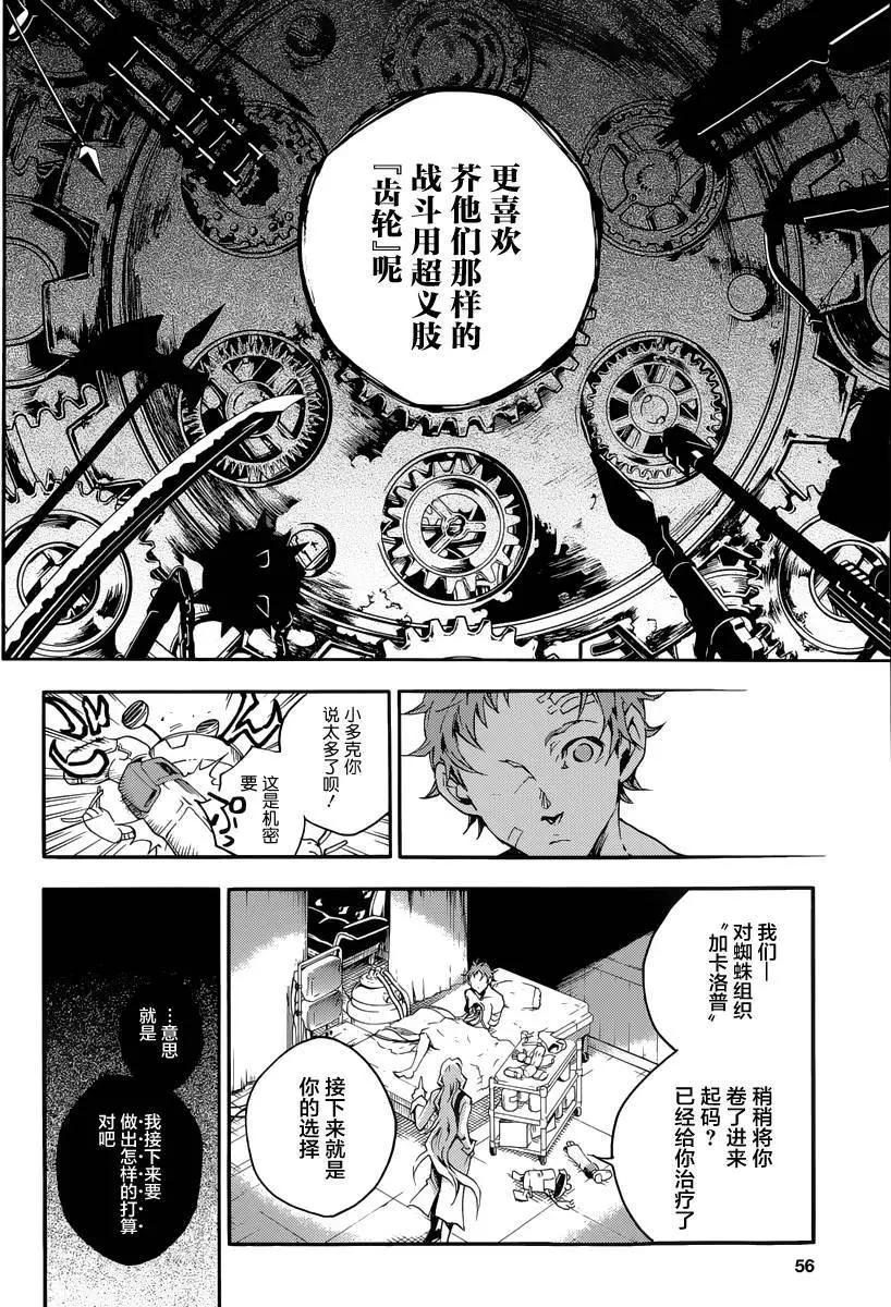 《smokin parade》第02回下 第11页