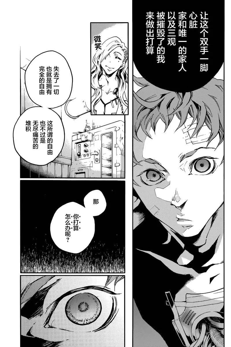 《smokin parade》第02回下 第12页
