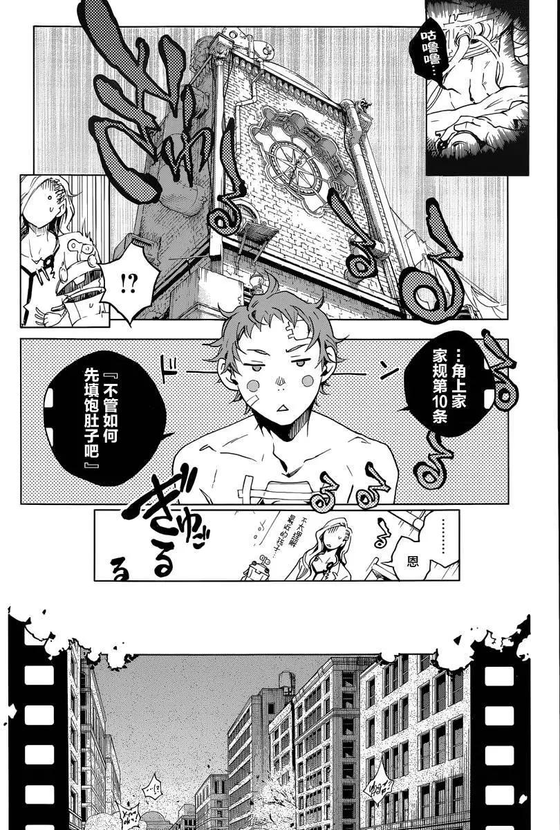 《smokin parade》第02回下 第13页