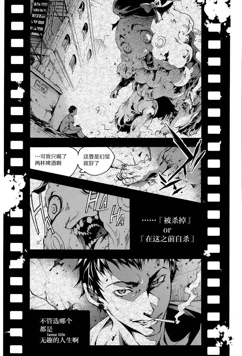 《smokin parade》第02回下 第15页