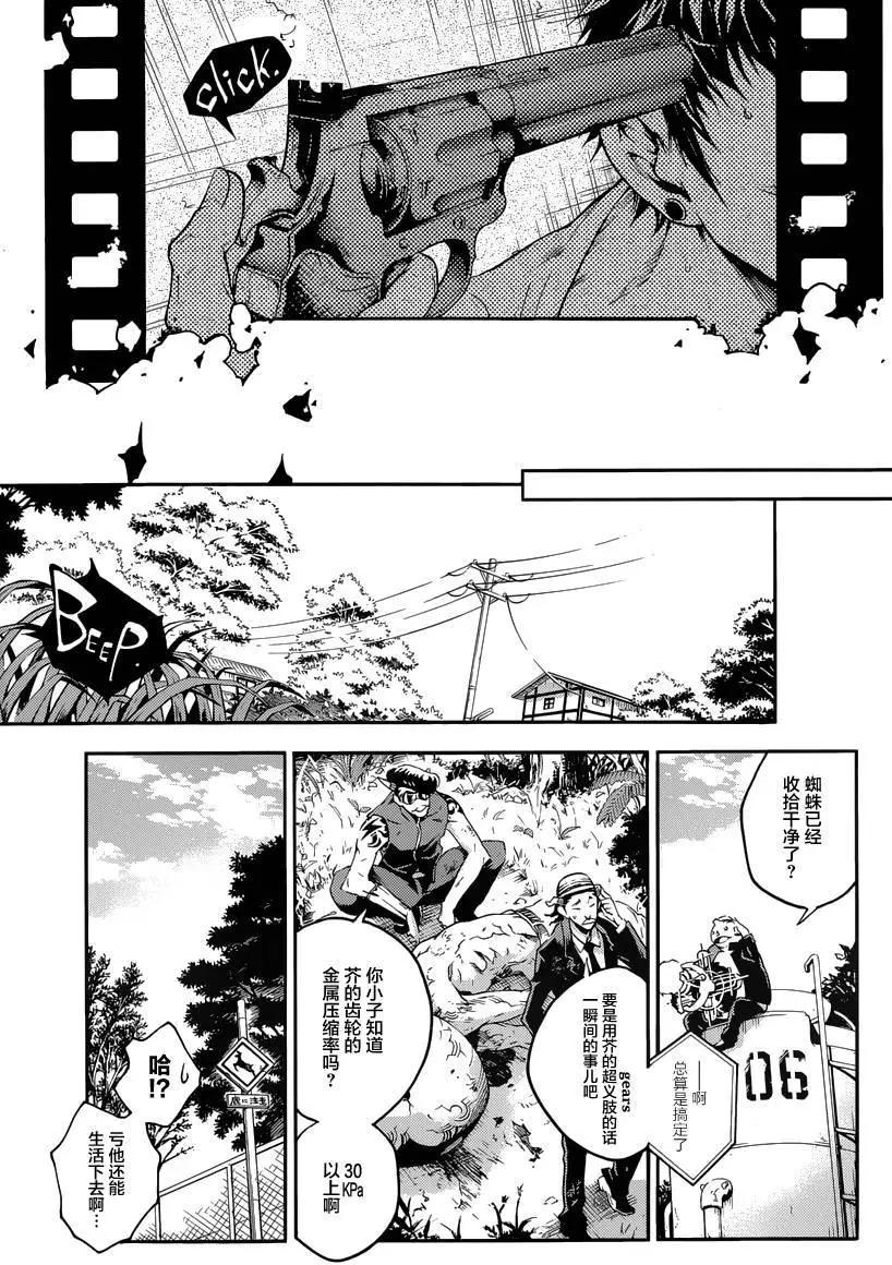 《smokin parade》第02回下 第16页