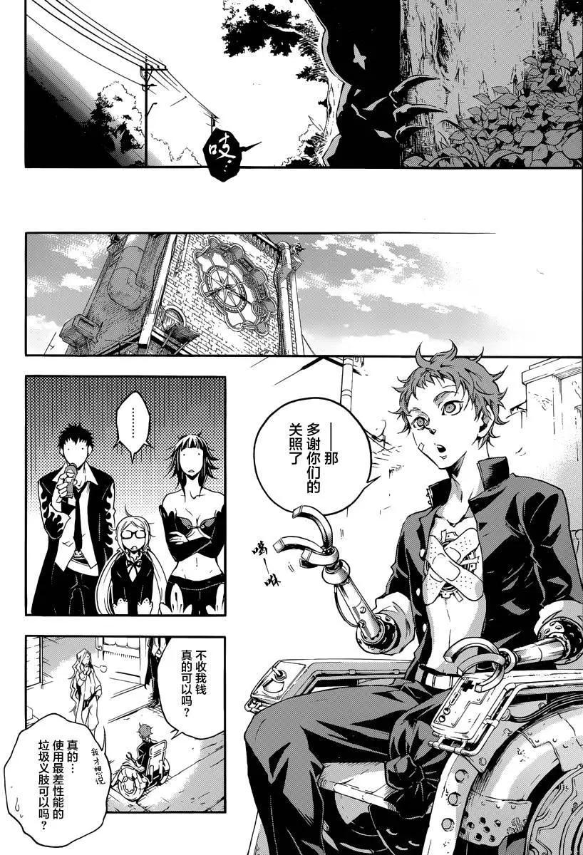 《smokin parade》第02回下 第17页