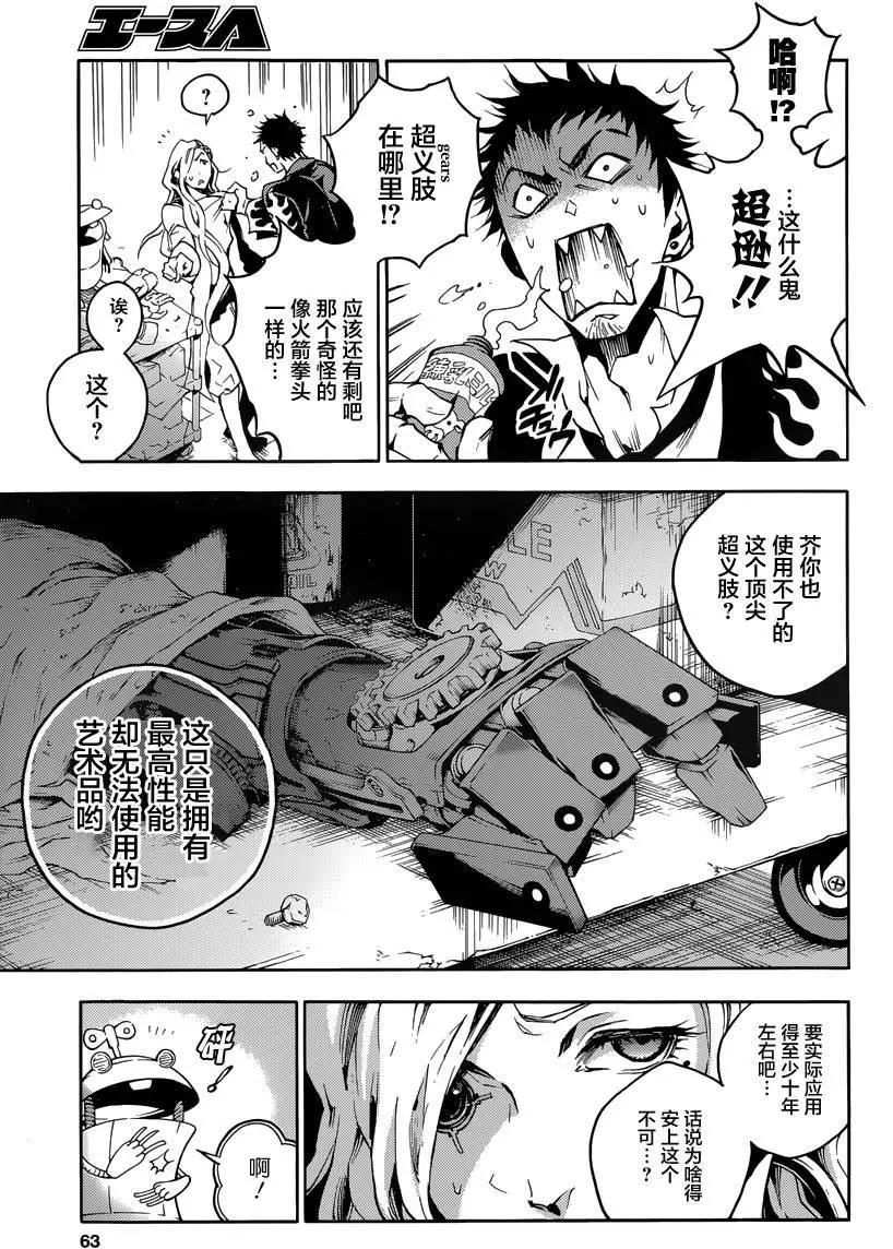 《smokin parade》第02回下 第18页