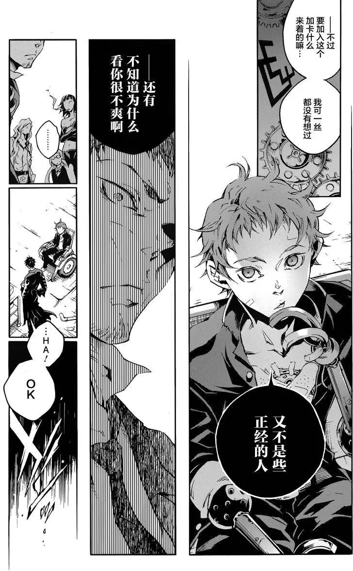 《smokin parade》第02回下 第20页